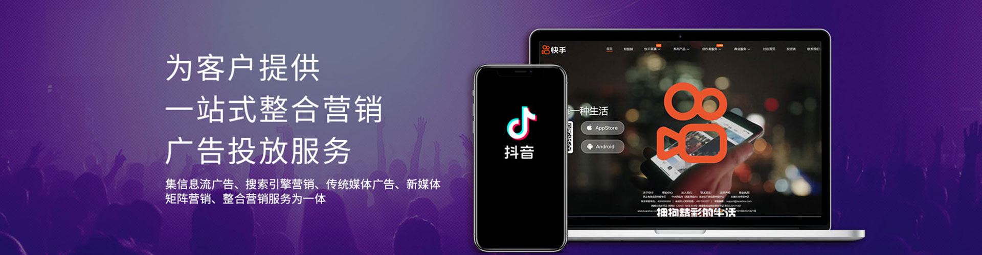 利津信息流运营